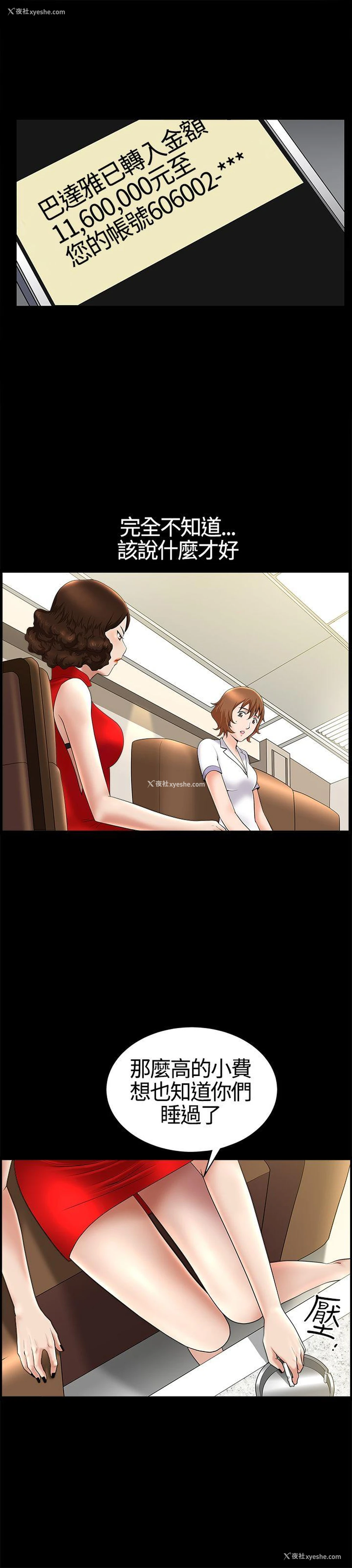 6P - 人妻性解放3:粗糙的手