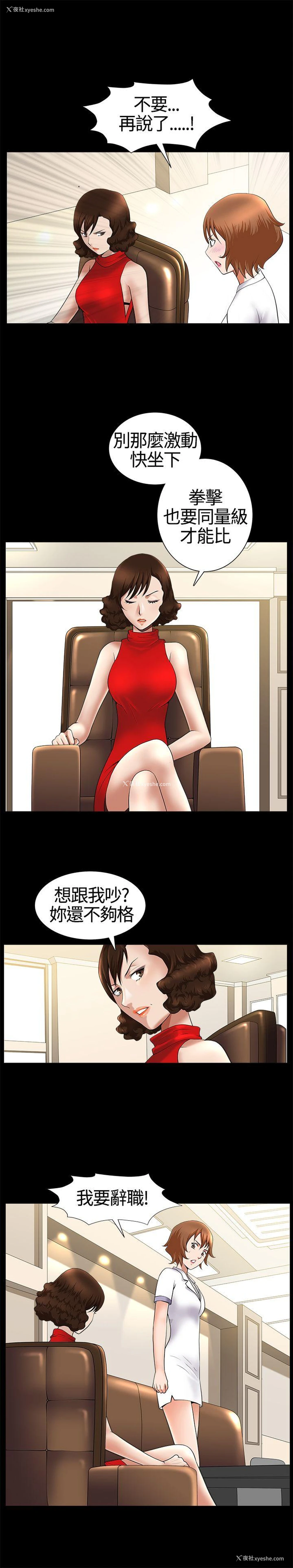 8P - 人妻性解放3:粗糙的手
