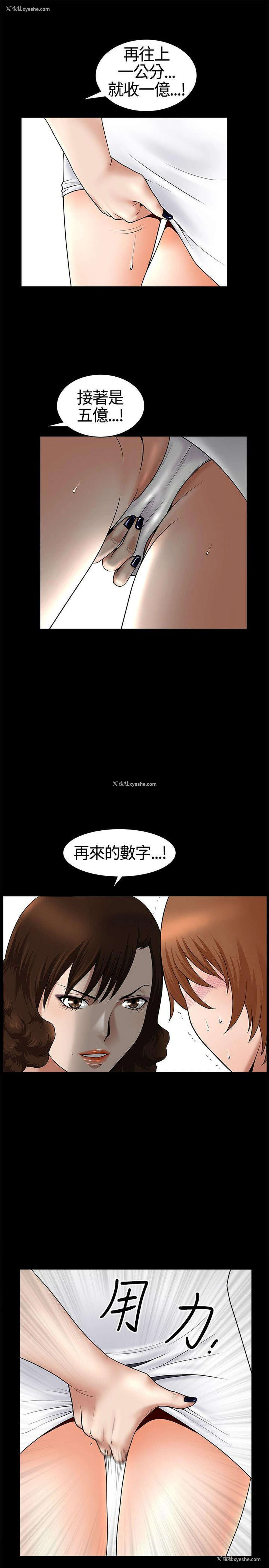 1P - 人妻性解放3:粗糙的手