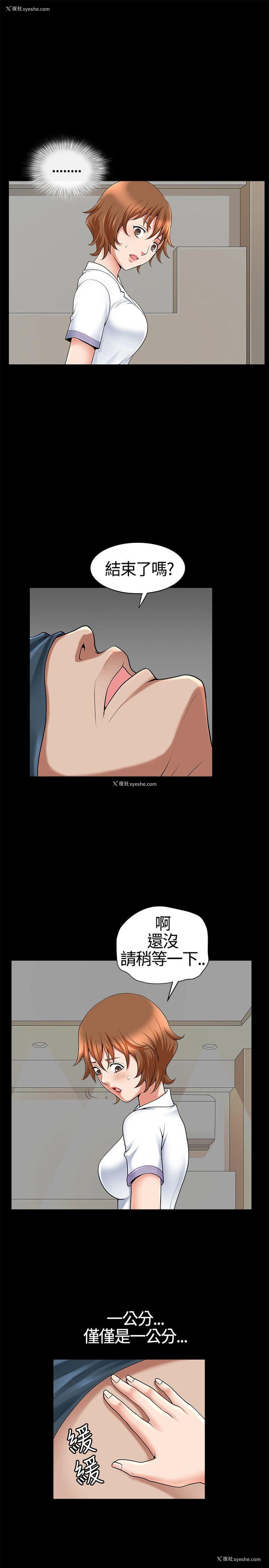 20P - 人妻性解放3:粗糙的手