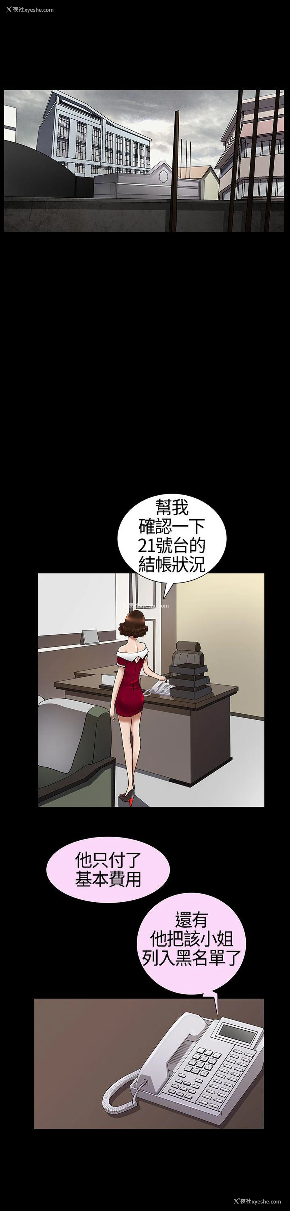25P - 人妻性解放3:粗糙的手