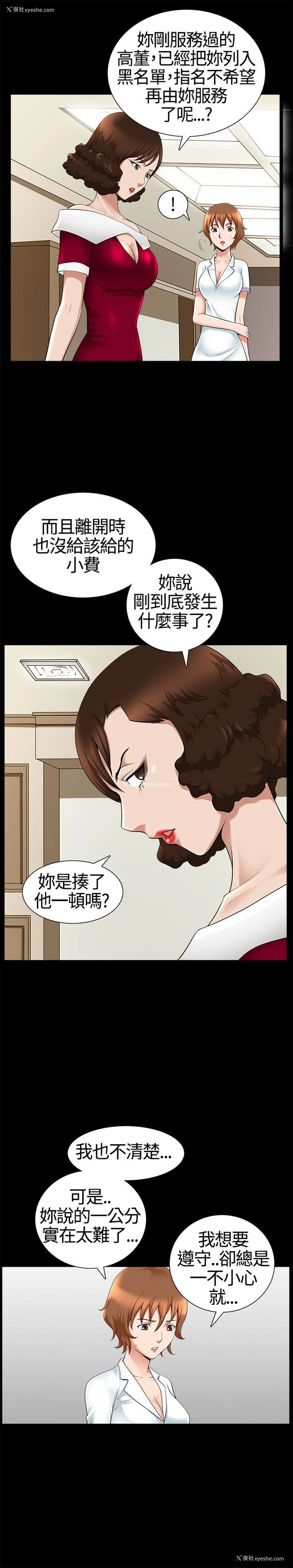 26P - 人妻性解放3:粗糙的手