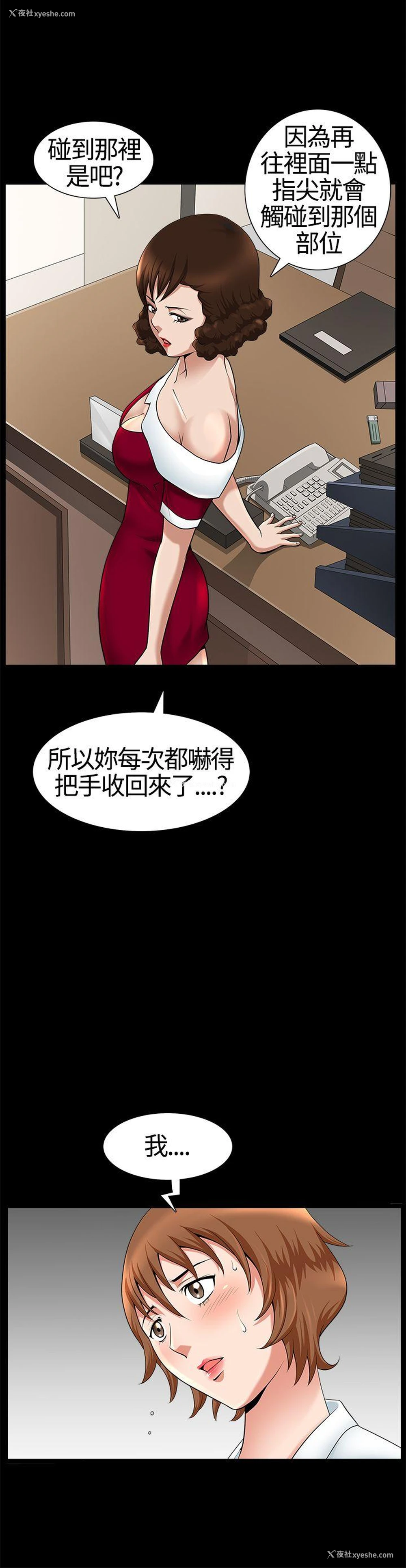 27P - 人妻性解放3:粗糙的手