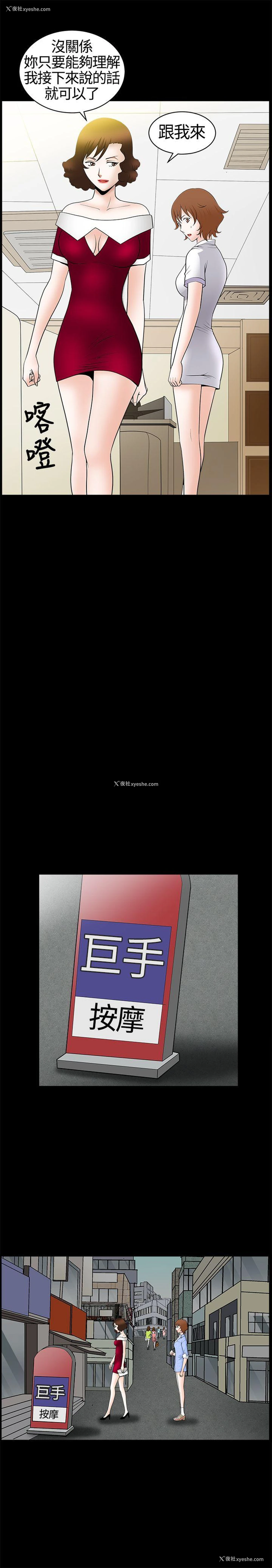28P - 人妻性解放3:粗糙的手
