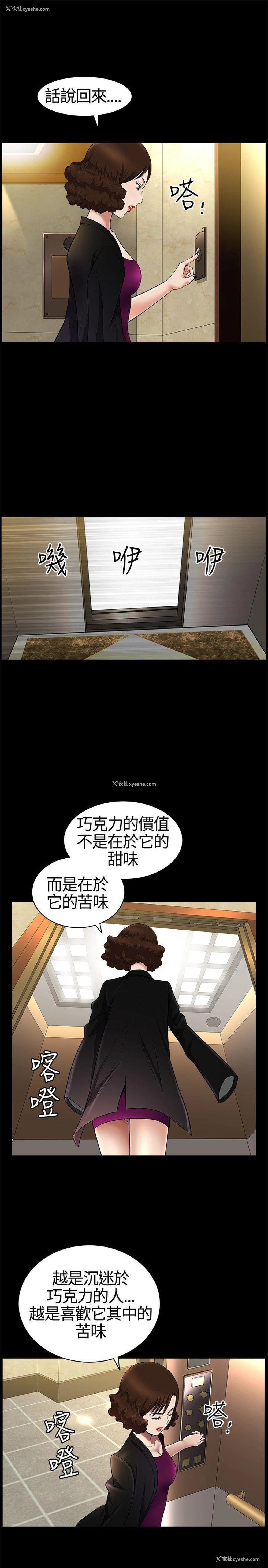 8P - 人妻性解放3:粗糙的手