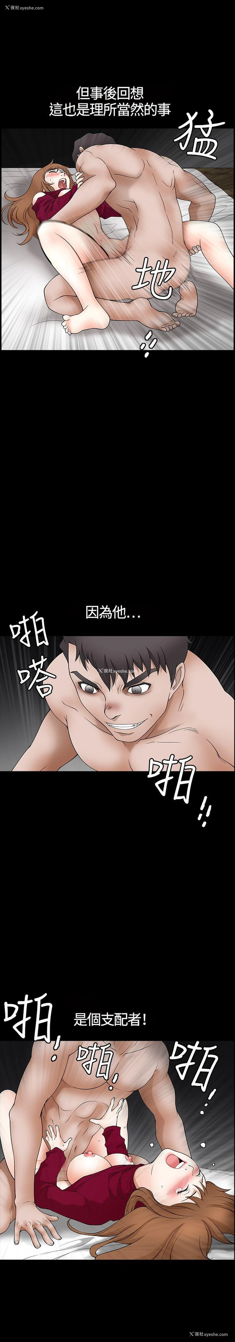 18P - 人妻性解放3:粗糙的手