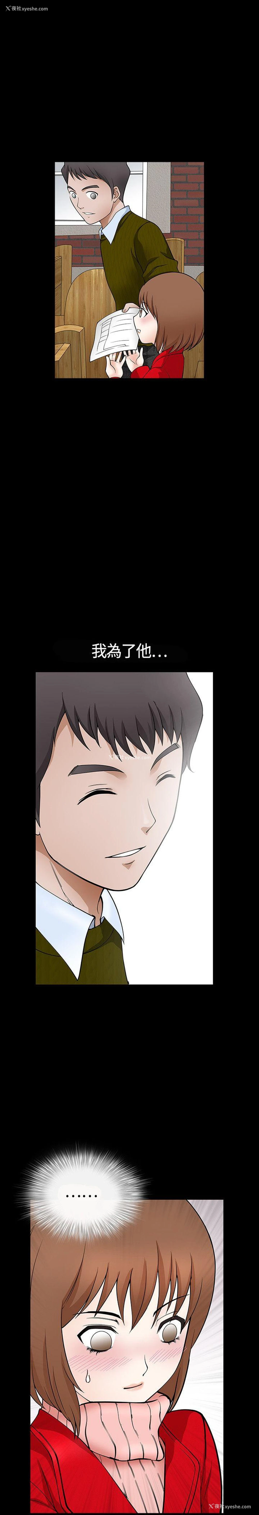 3P - 人妻性解放3:粗糙的手