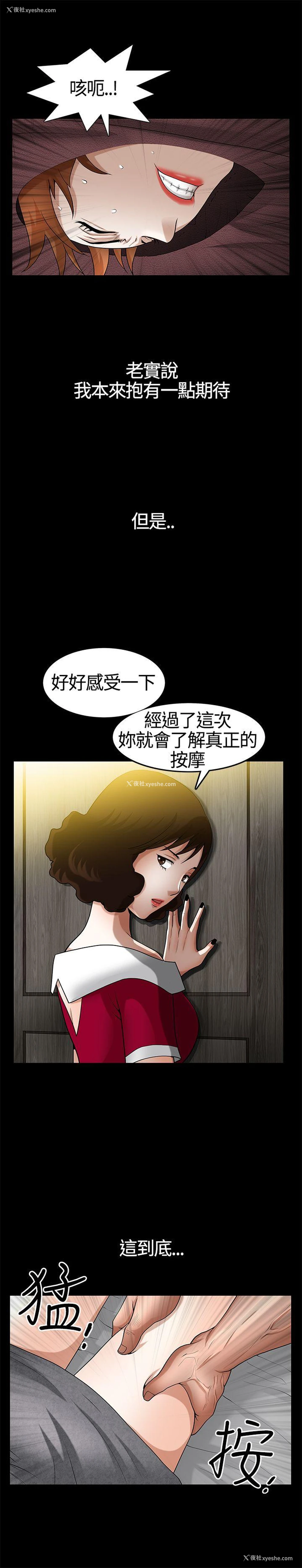 16P - 人妻性解放3:粗糙的手