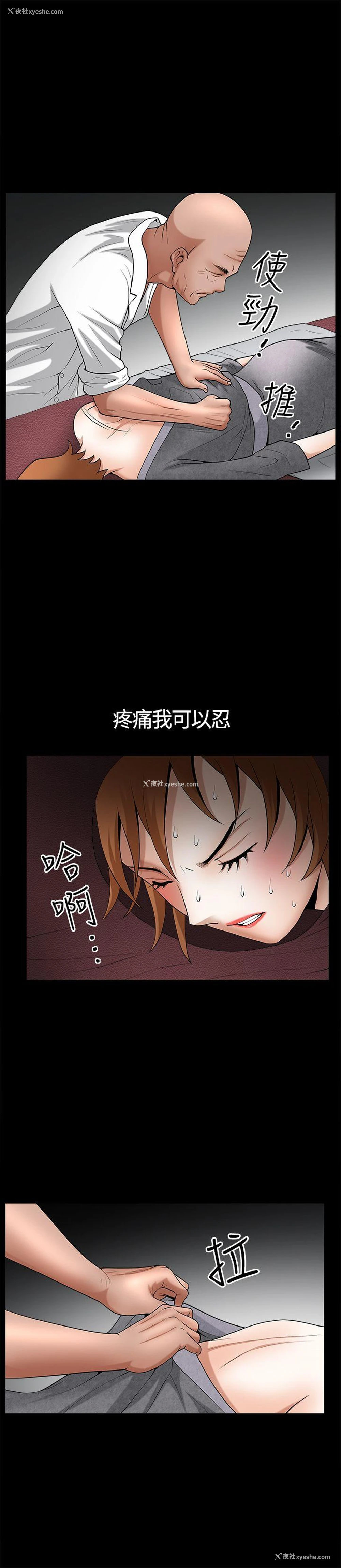 19P - 人妻性解放3:粗糙的手