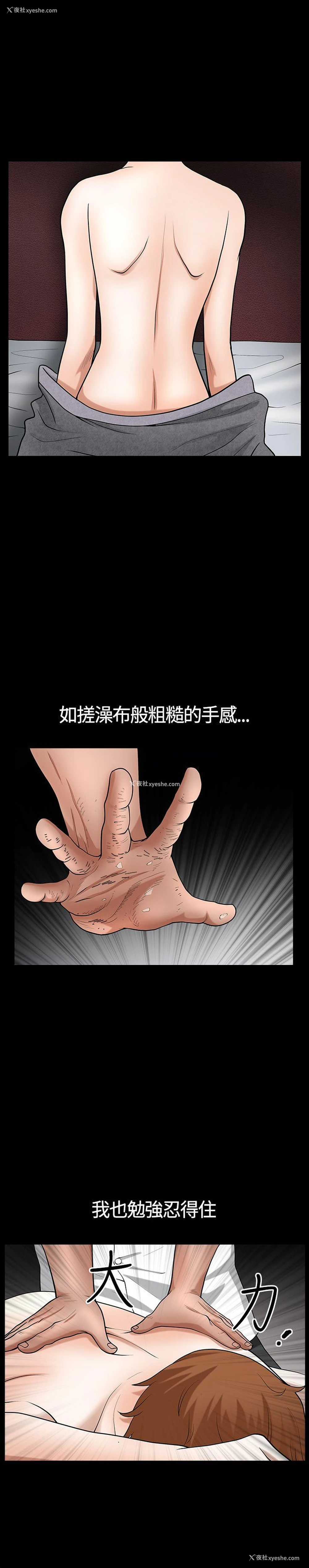 20P - 人妻性解放3:粗糙的手
