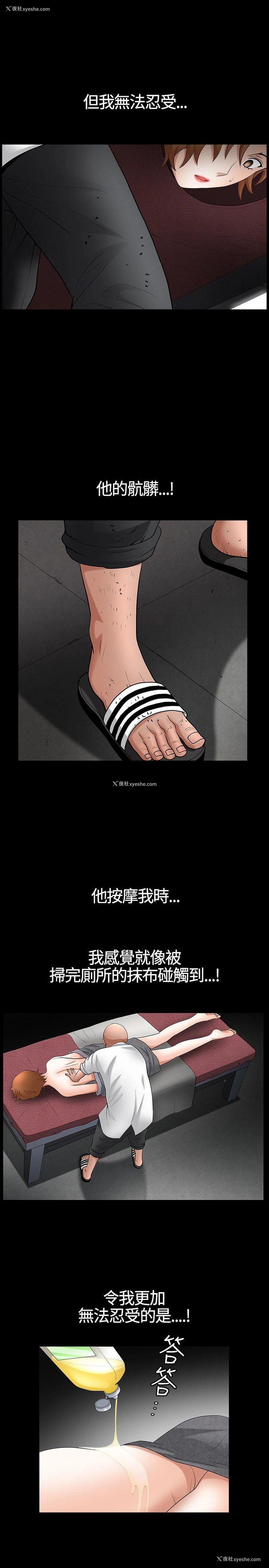 21P - 人妻性解放3:粗糙的手
