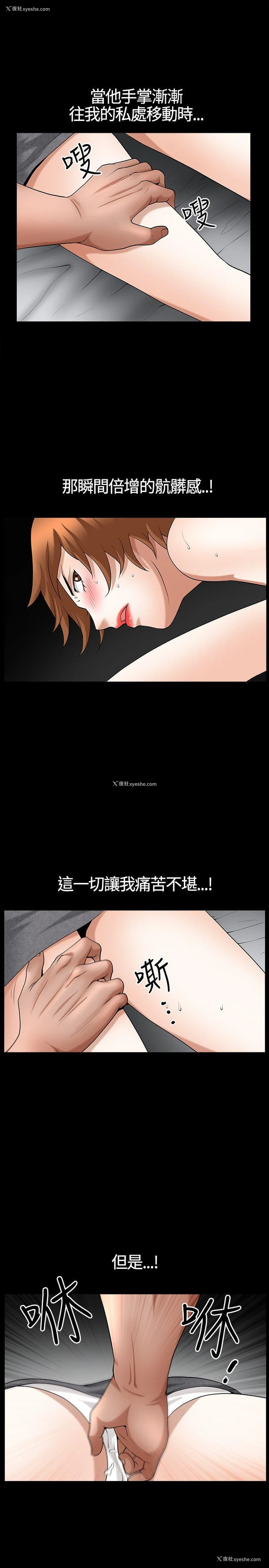 23P - 人妻性解放3:粗糙的手