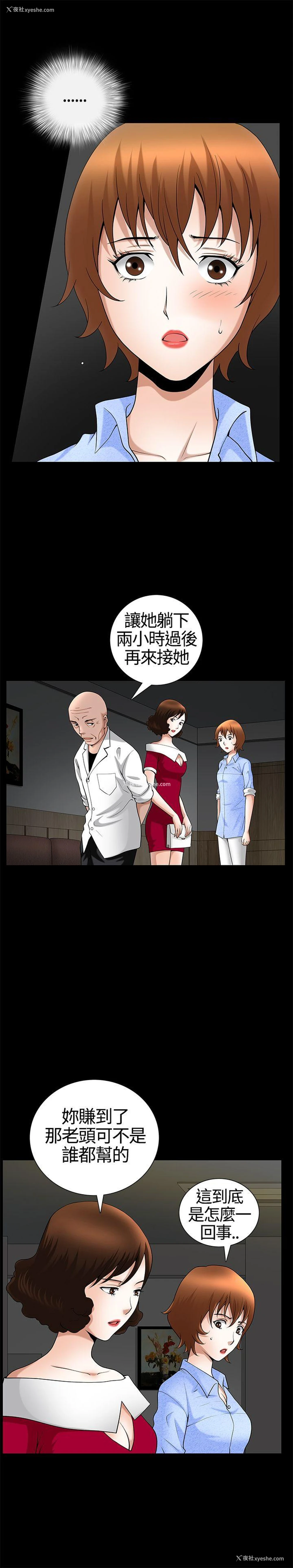 7P - 人妻性解放3:粗糙的手
