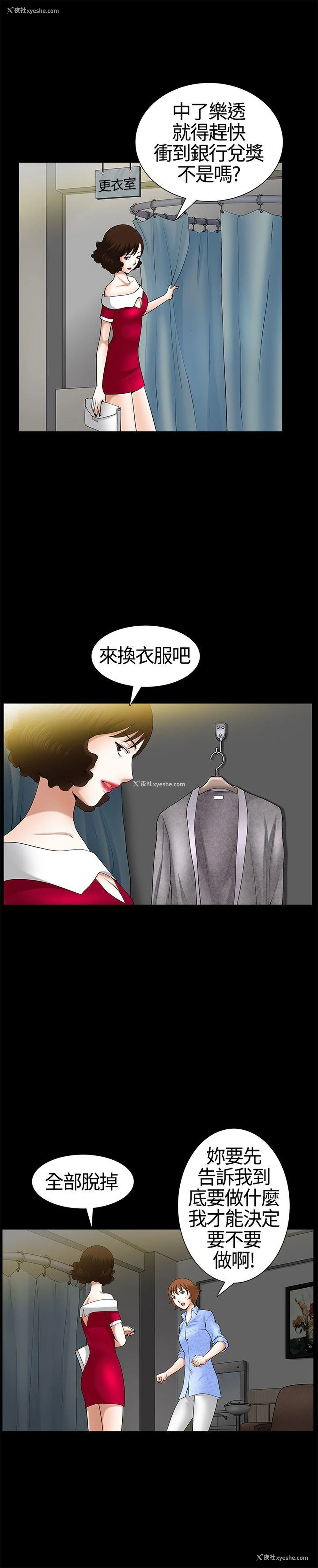 8P - 人妻性解放3:粗糙的手