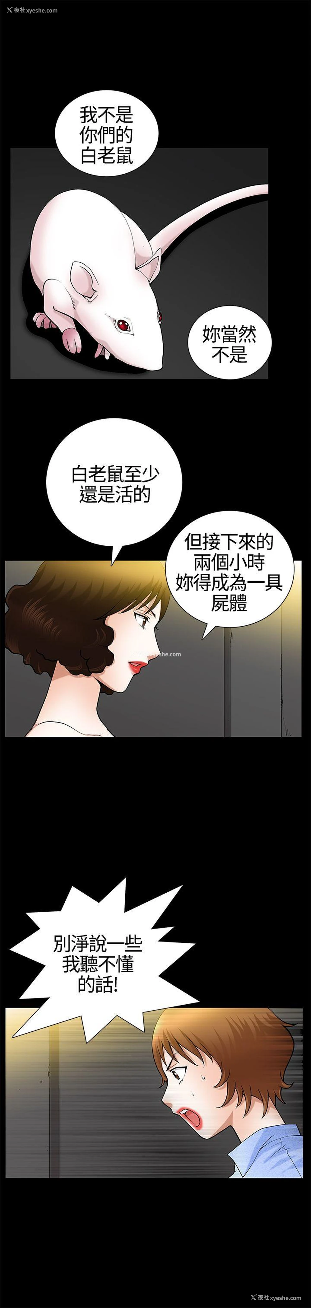 9P - 人妻性解放3:粗糙的手