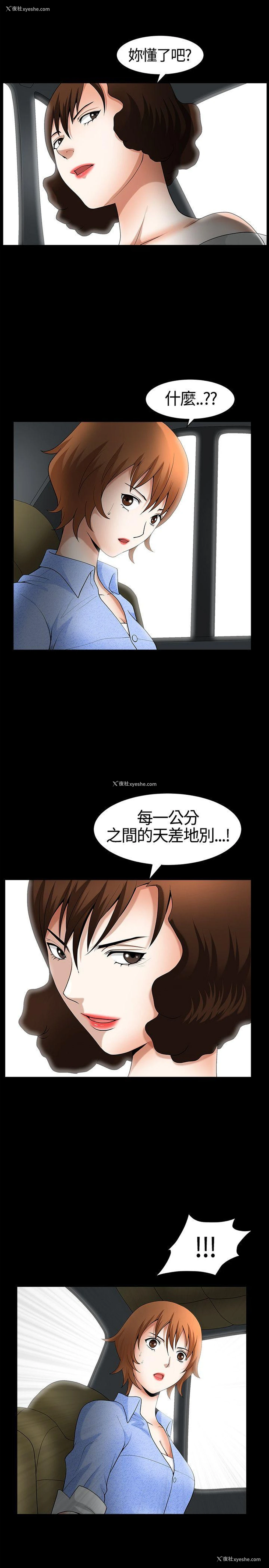 19P - 人妻性解放3:粗糙的手