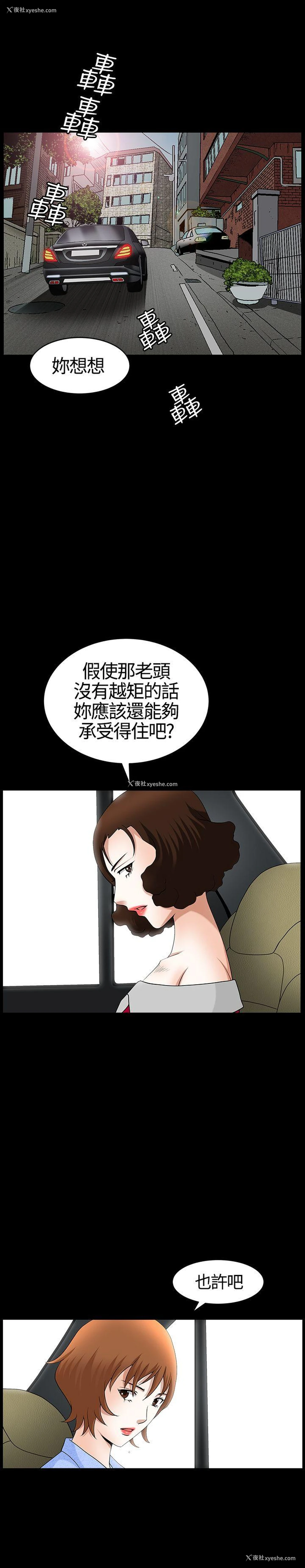 21P - 人妻性解放3:粗糙的手