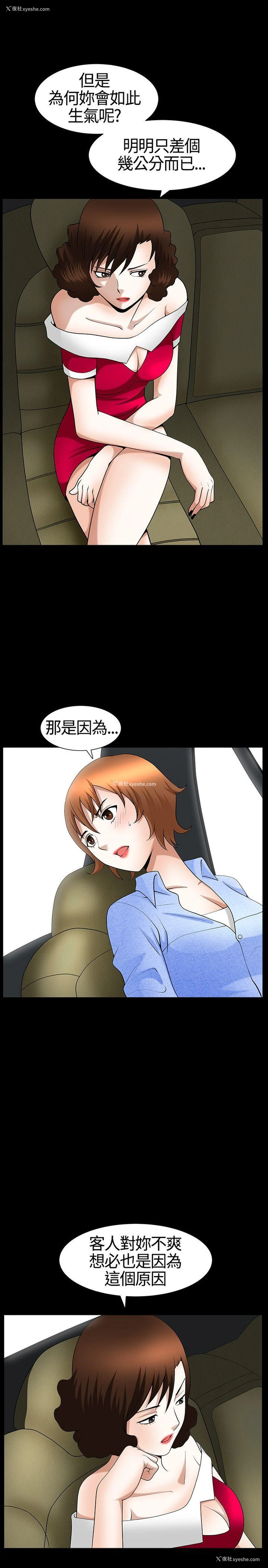 22P - 人妻性解放3:粗糙的手