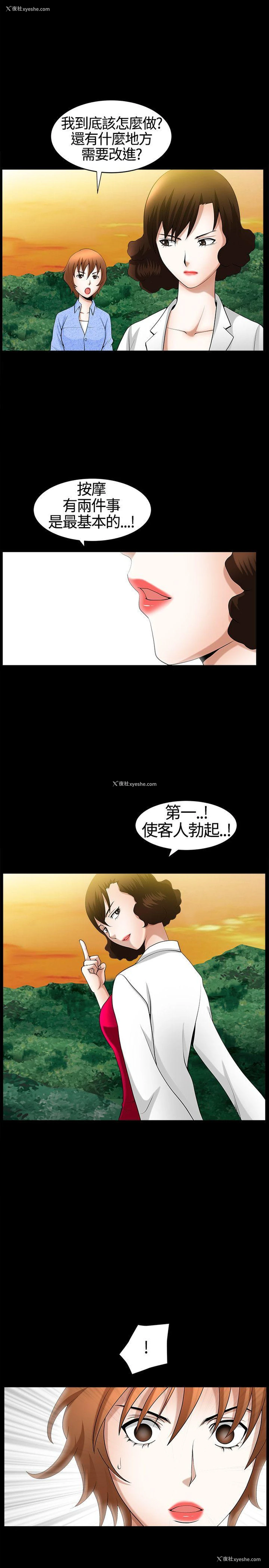 28P - 人妻性解放3:粗糙的手