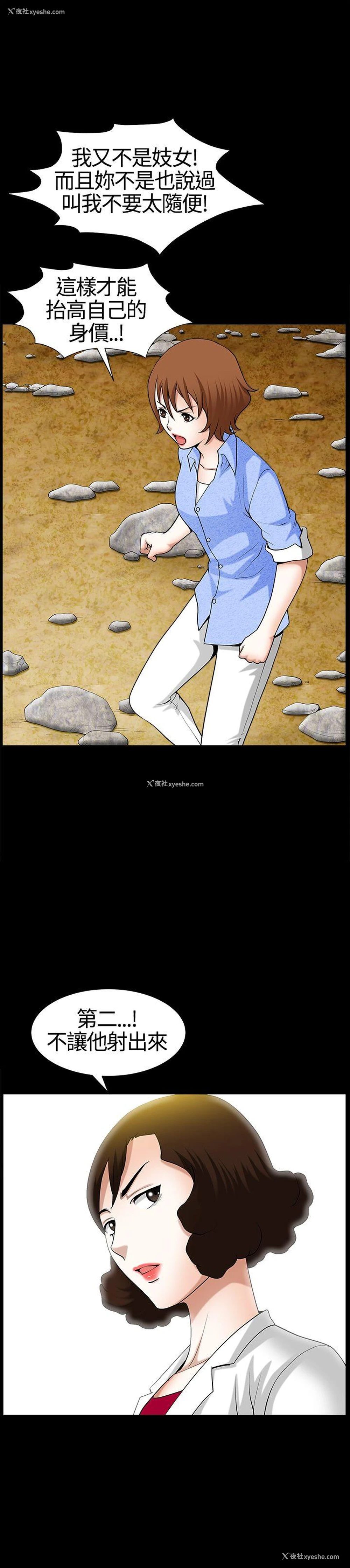 30P - 人妻性解放3:粗糙的手