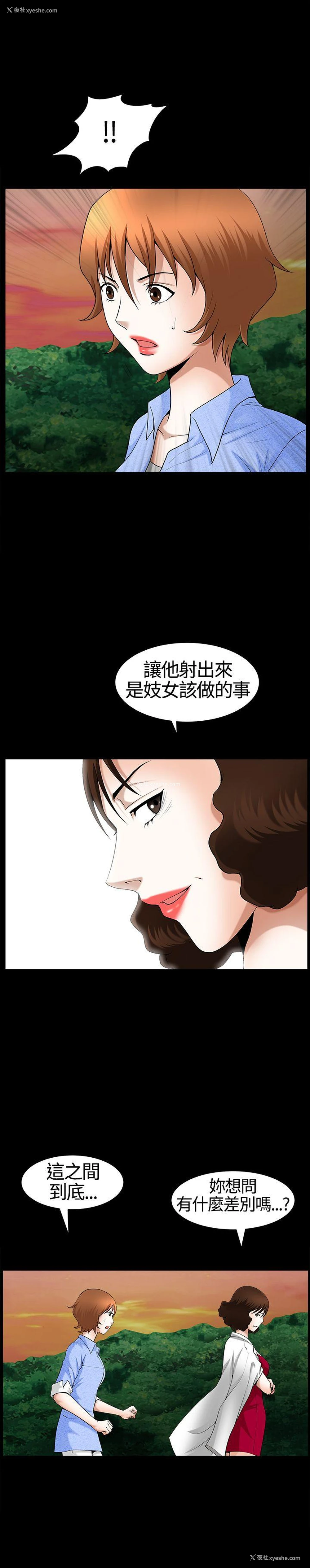 31P - 人妻性解放3:粗糙的手