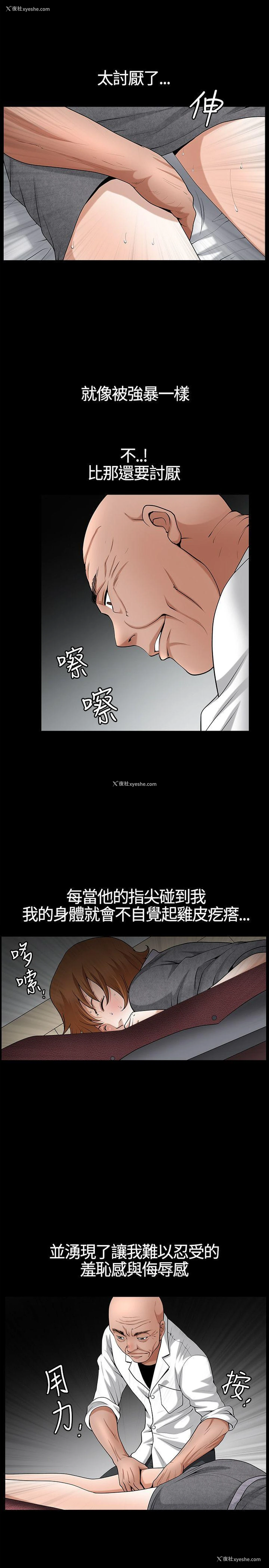 6P - 人妻性解放3:粗糙的手