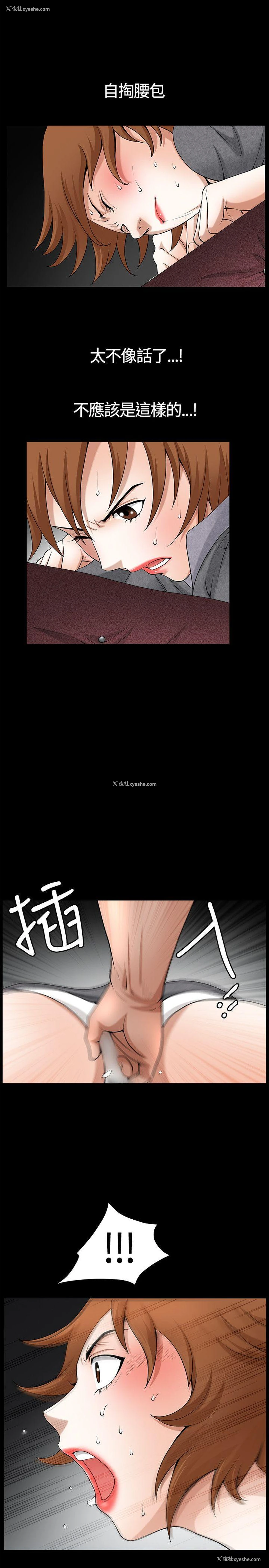 9P - 人妻性解放3:粗糙的手