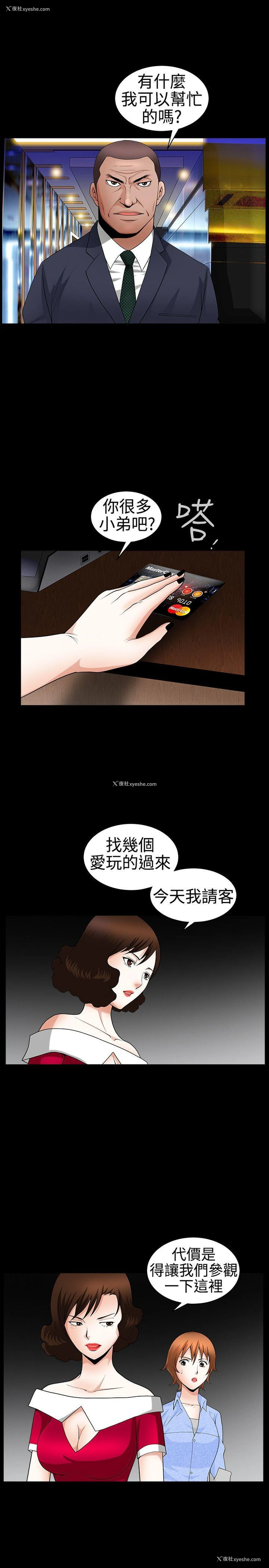 13P - 人妻性解放3:粗糙的手