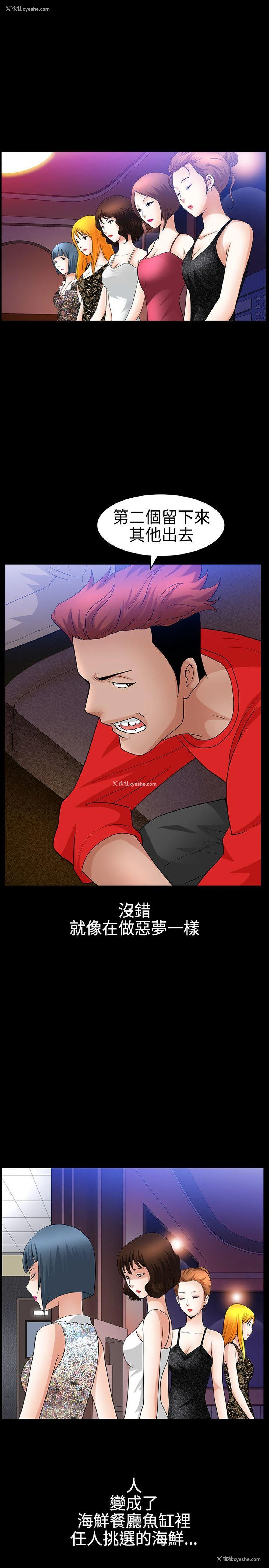 17P - 人妻性解放3:粗糙的手