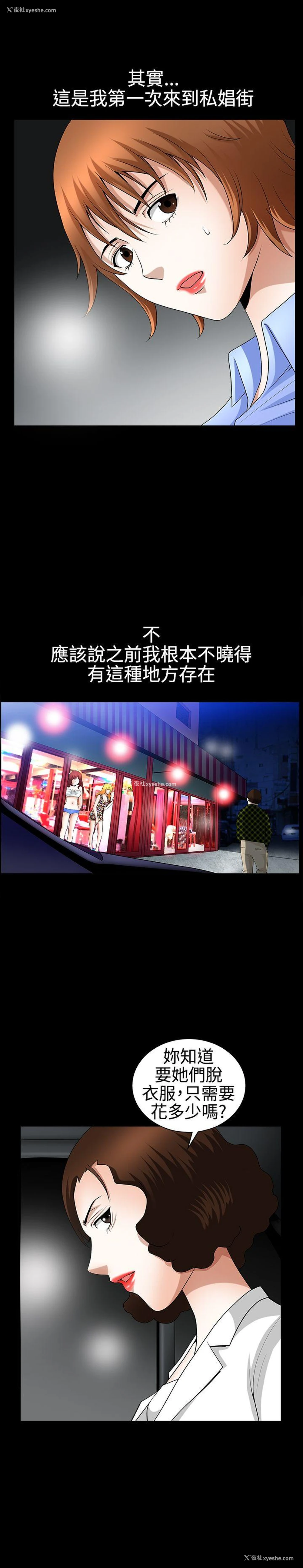 8P - 人妻性解放3:粗糙的手