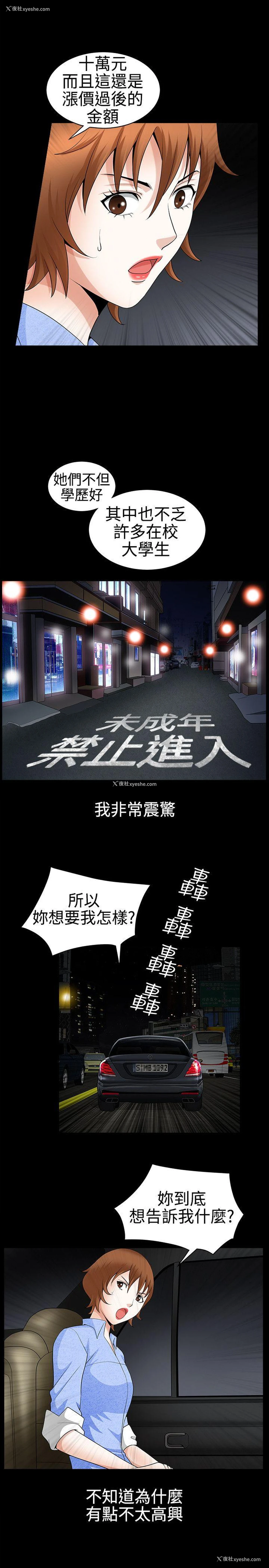 9P - 人妻性解放3:粗糙的手