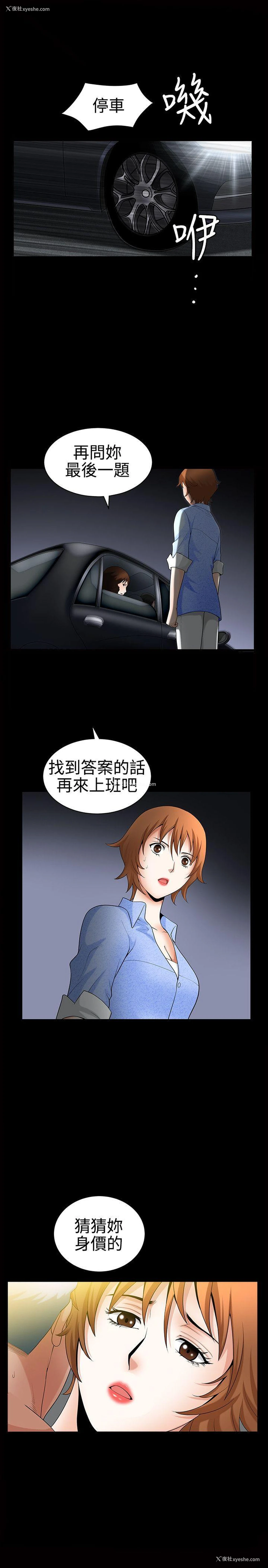 12P - 人妻性解放3:粗糙的手