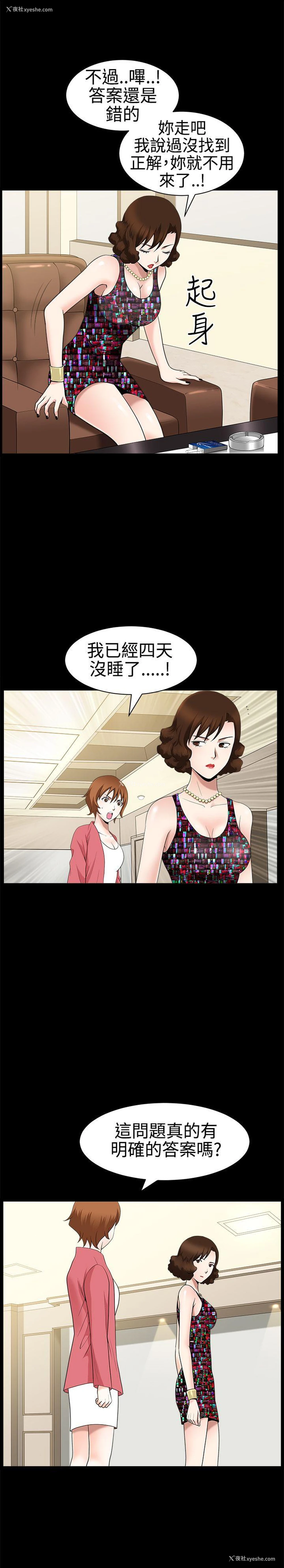 25P - 人妻性解放3:粗糙的手
