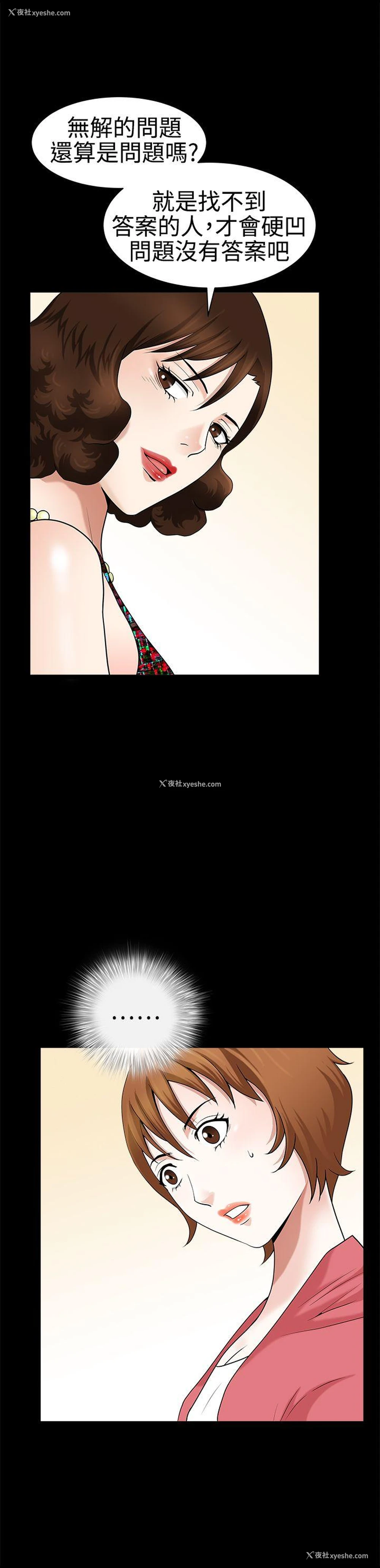26P - 人妻性解放3:粗糙的手
