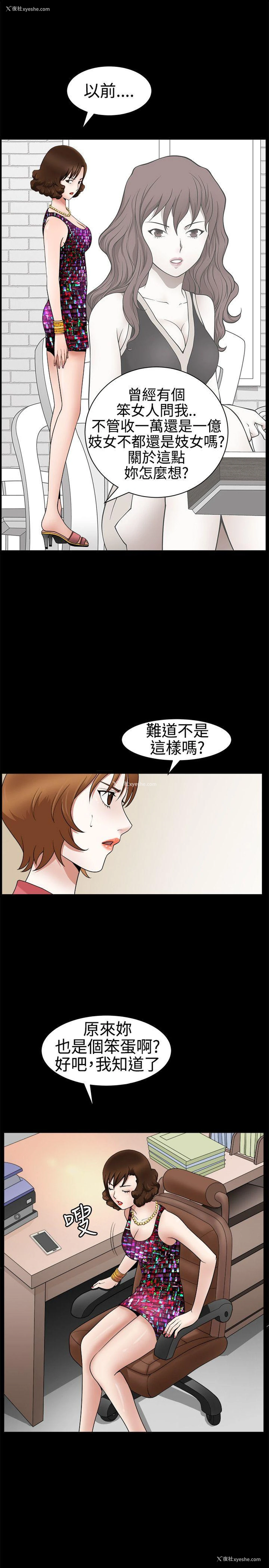 27P - 人妻性解放3:粗糙的手