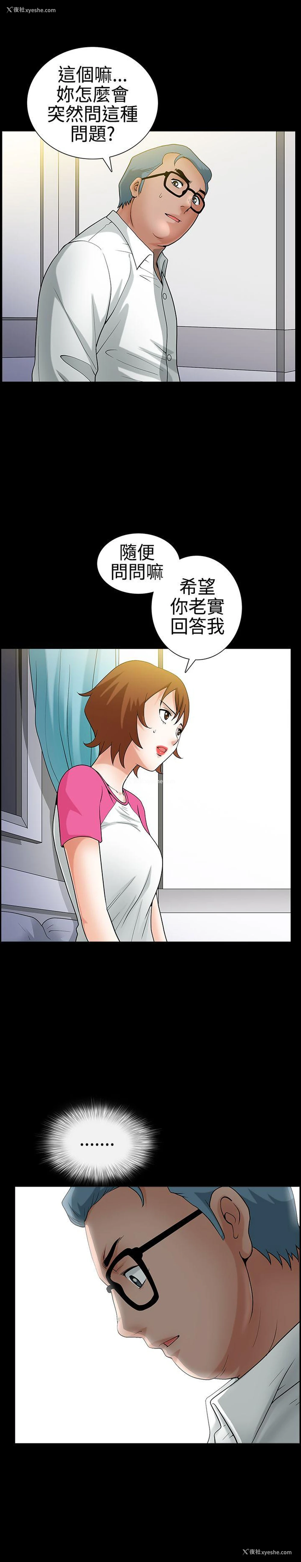 4P - 人妻性解放3:粗糙的手