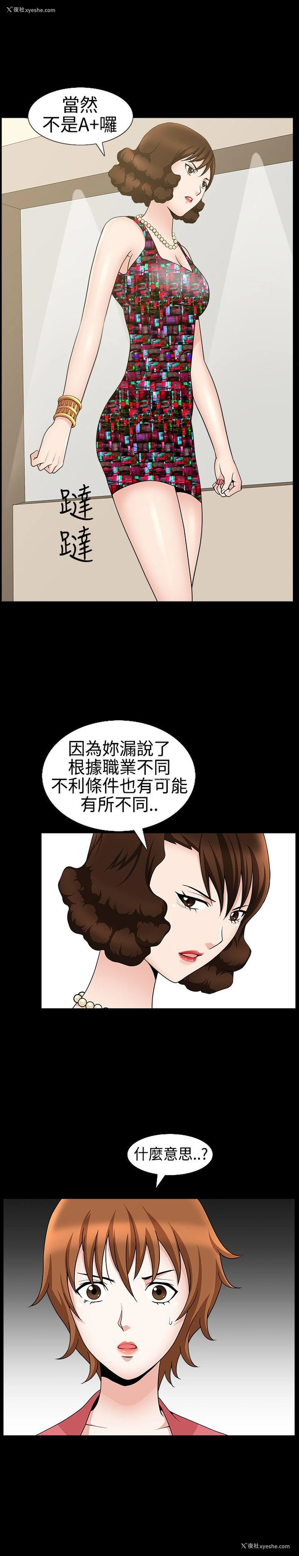 10P - 人妻性解放3:粗糙的手