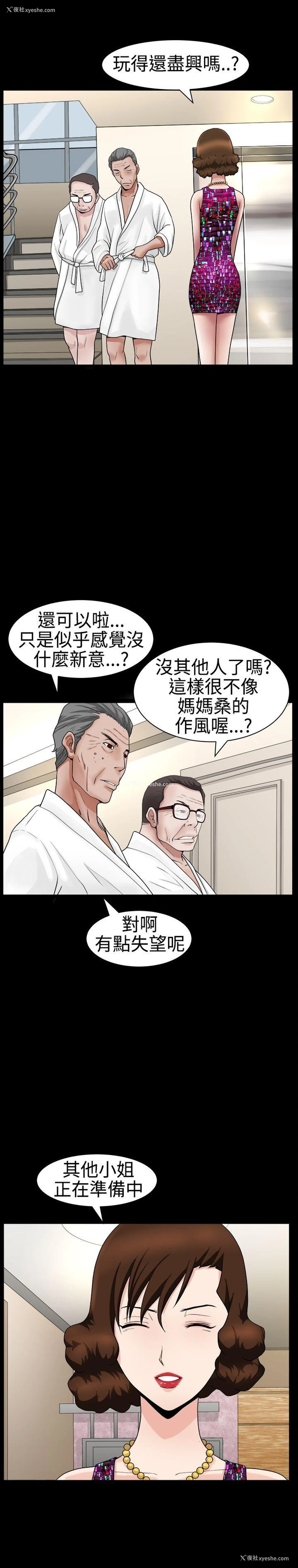 18P - 人妻性解放3:粗糙的手