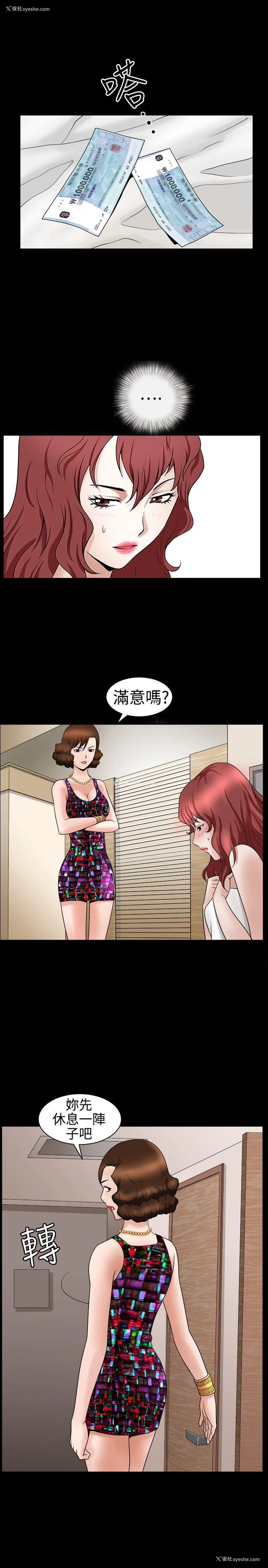 19P - 人妻性解放3:粗糙的手
