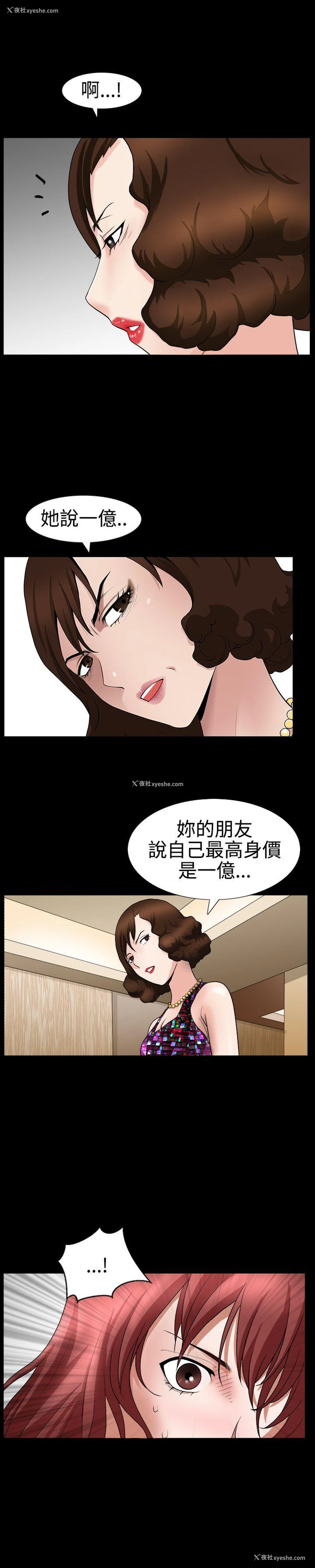 21P - 人妻性解放3:粗糙的手
