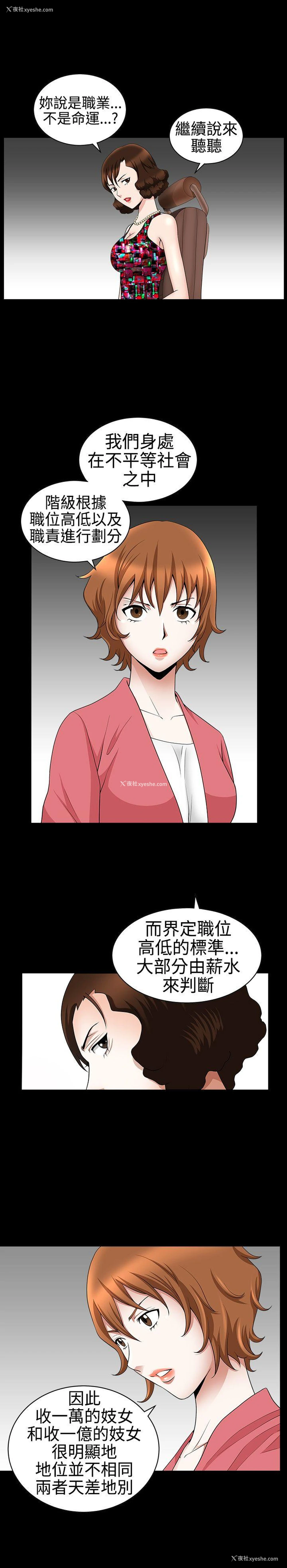8P - 人妻性解放3:粗糙的手
