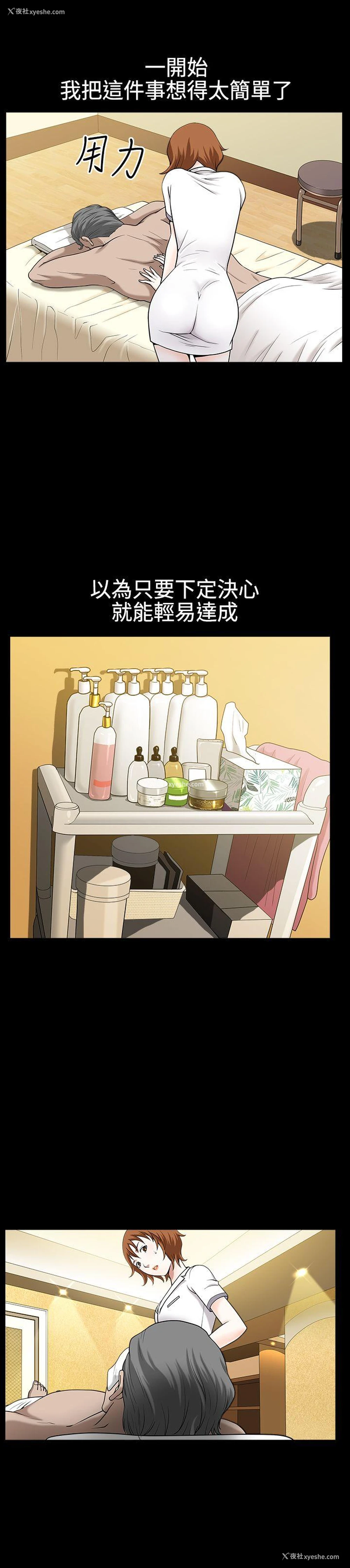 12P - 人妻性解放3:粗糙的手
