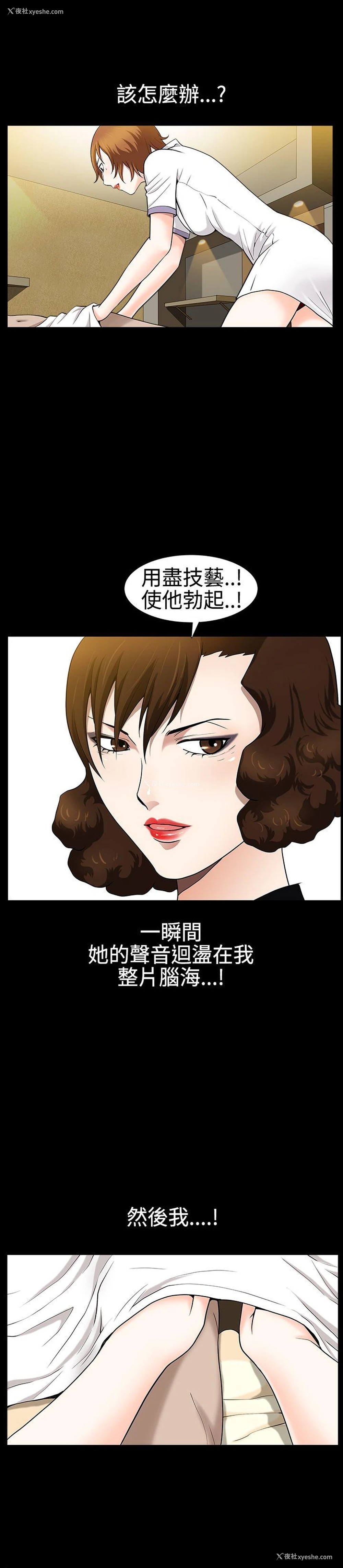 24P - 人妻性解放3:粗糙的手