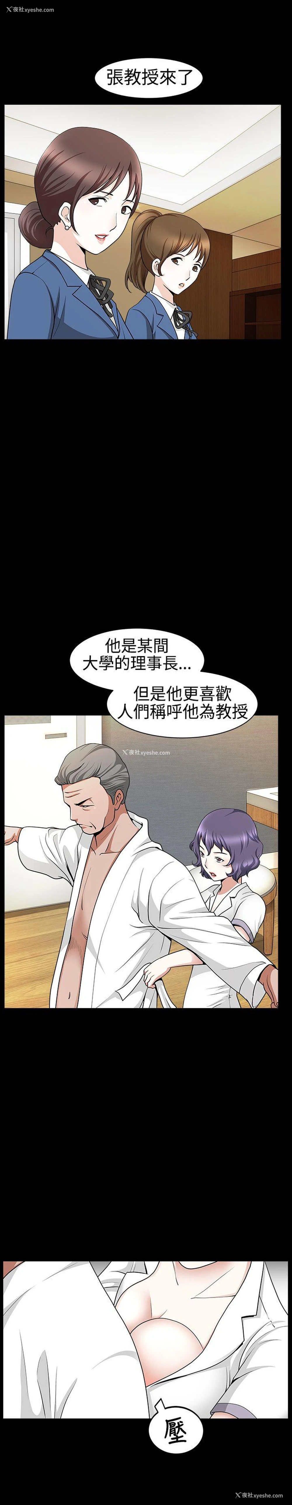 5P - 人妻性解放3:粗糙的手