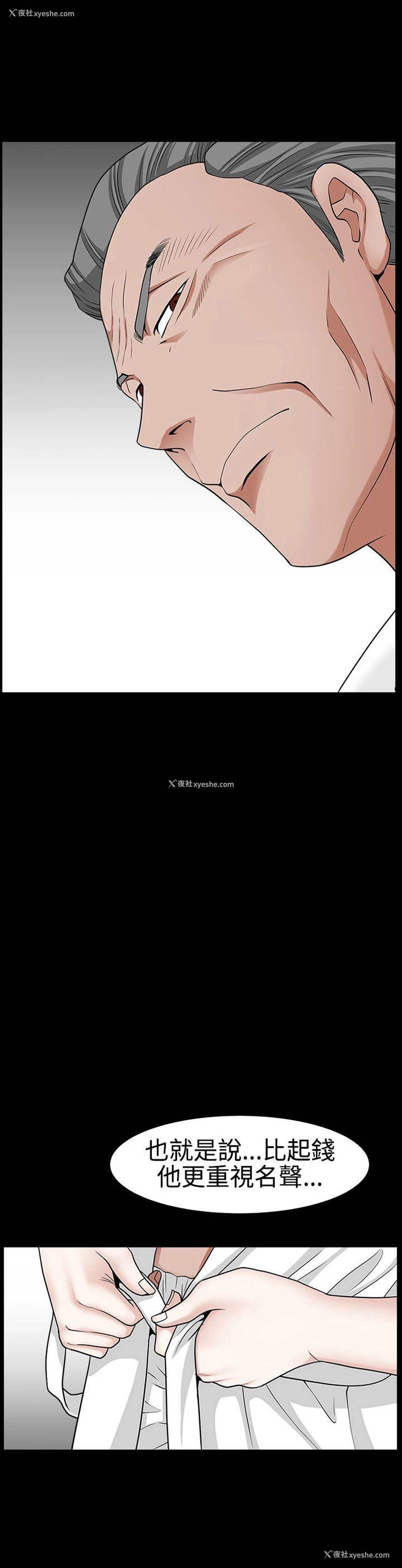 6P - 人妻性解放3:粗糙的手