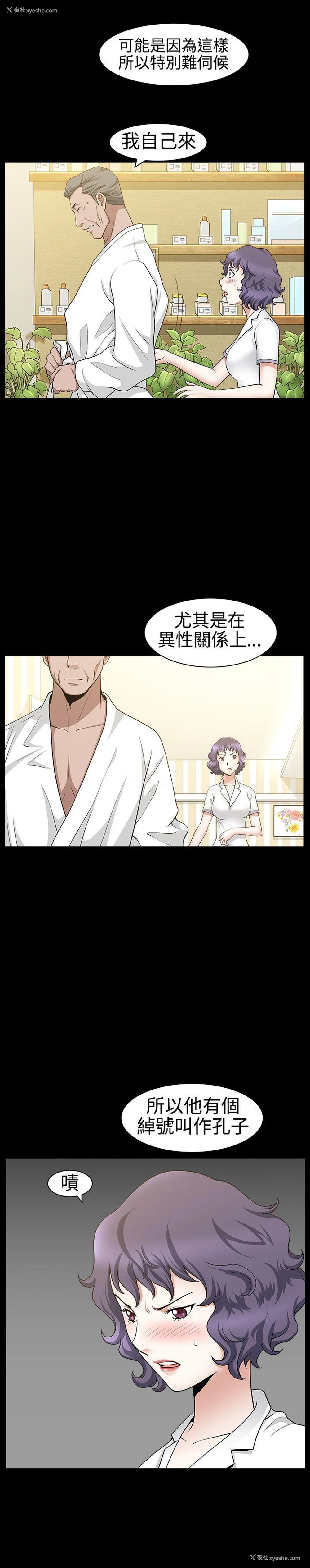 7P - 人妻性解放3:粗糙的手