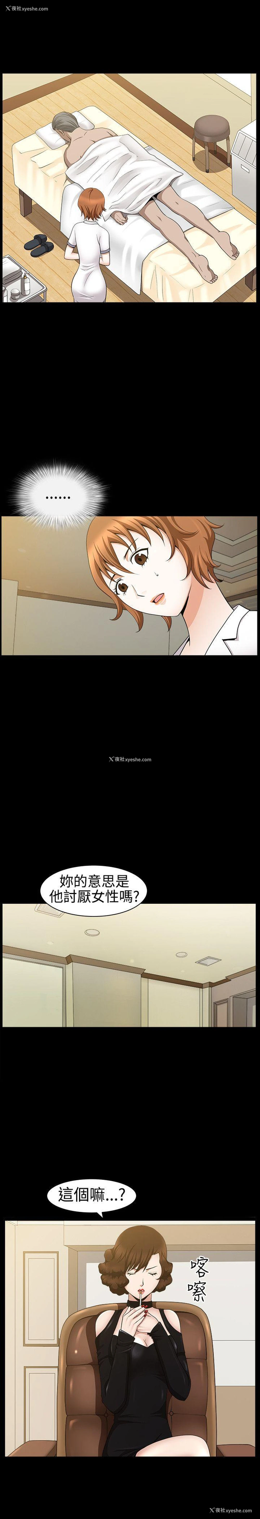8P - 人妻性解放3:粗糙的手