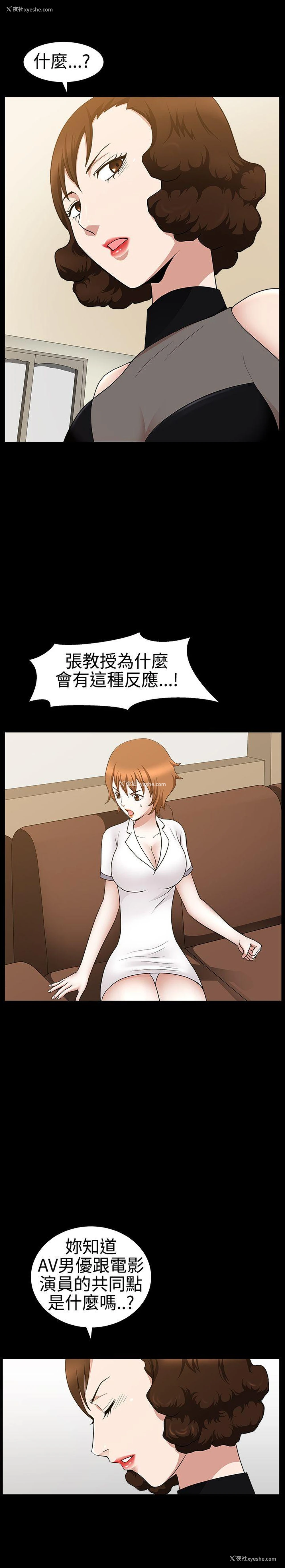 10P - 人妻性解放3:粗糙的手