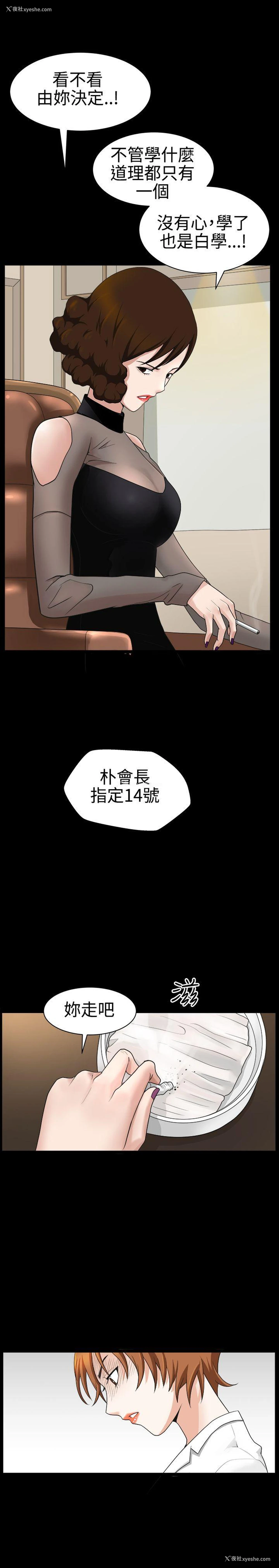 15P - 人妻性解放3:粗糙的手