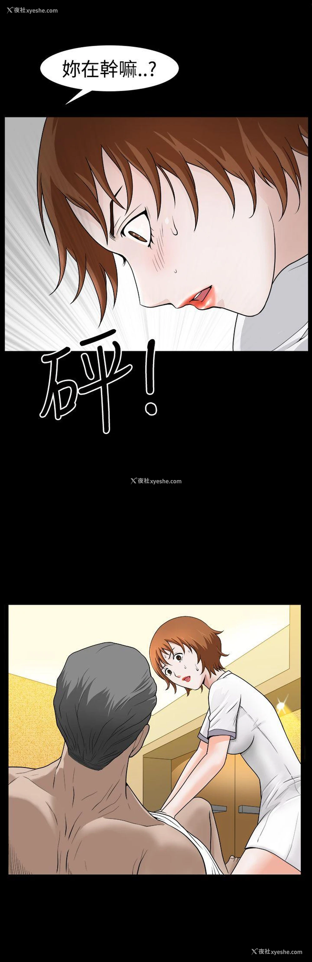 1P - 人妻性解放3:粗糙的手
